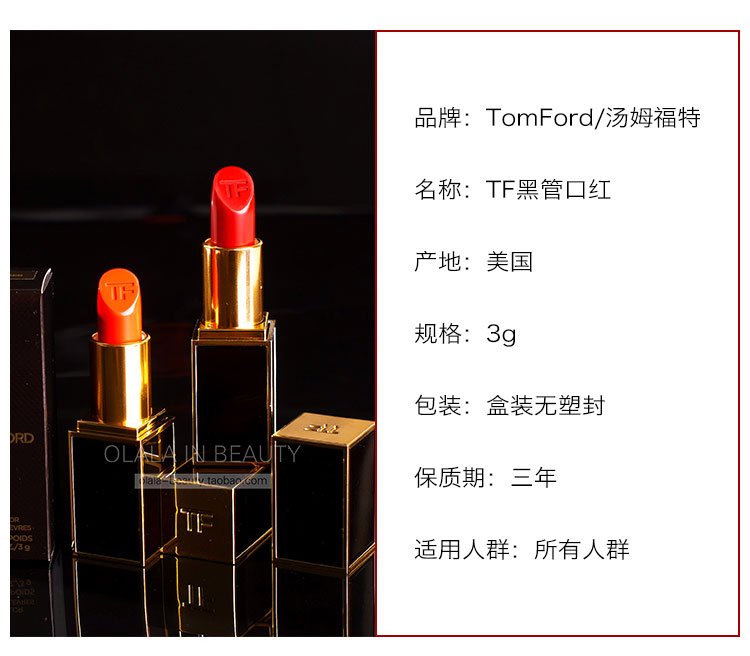 TOM FORD / Tom Ford TF son môi màu đen 15 16 80 ống trắng 07 thỏi son 08 quà tặng đóng hộp - Son môi black rouge a27