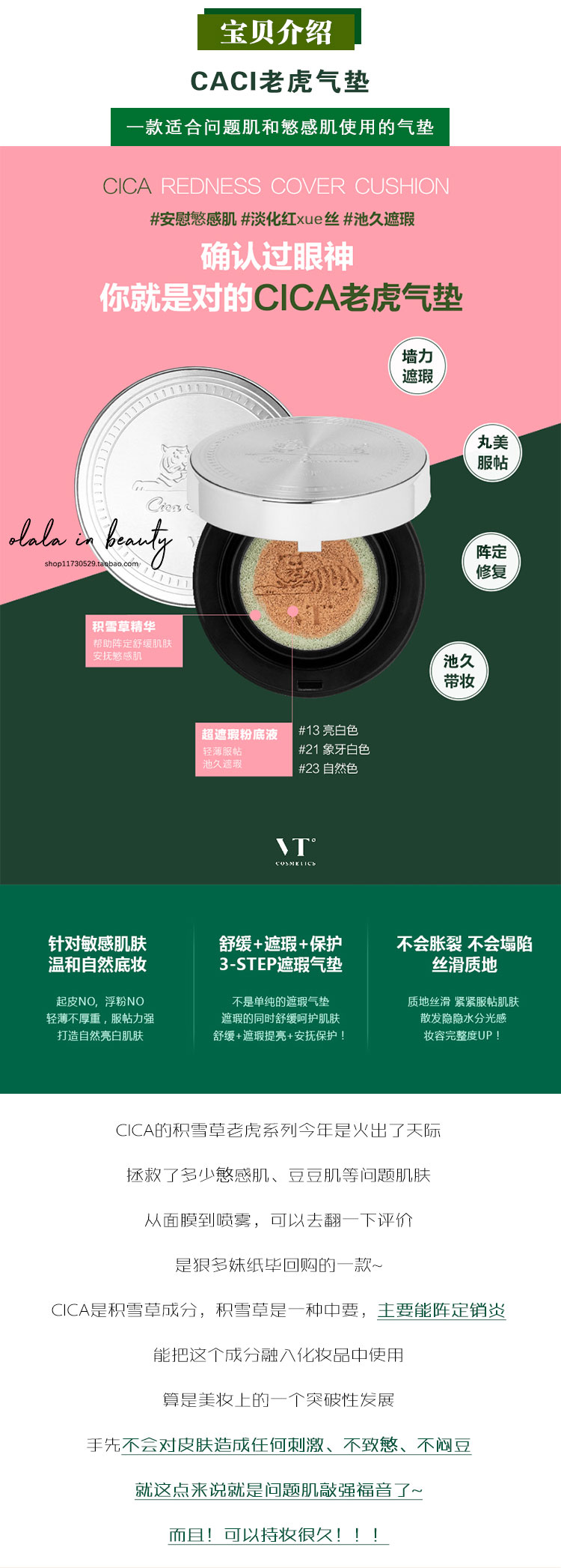 Hàn quốc VT new tiger đệm không khí CICA tuyết sửa chữa cỏ BB cream foundation kem che khuyết điểm kéo dài nhạy cảm cơ bắp có sẵn