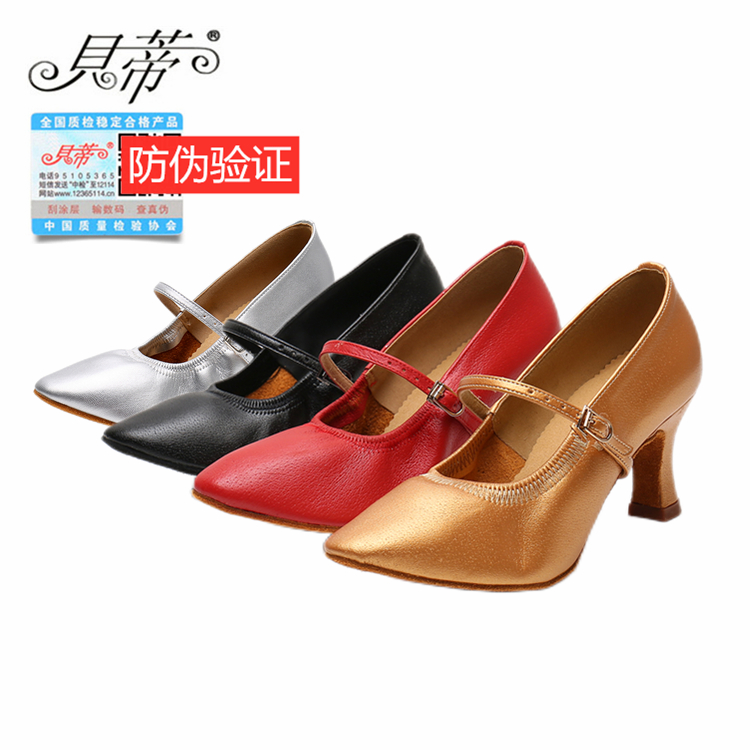Betty Dance Shoes 125 Female National Standard Dance Shoes Morden Dance Social Dance Waltz Waltz Soft Middle High Heel