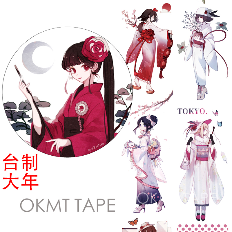 OKMT 6 stage Taioil New Year Oil New Seven Days of Characters and Paper Adhesive Tape Playing the Pifang Pan-Spiritualism Today