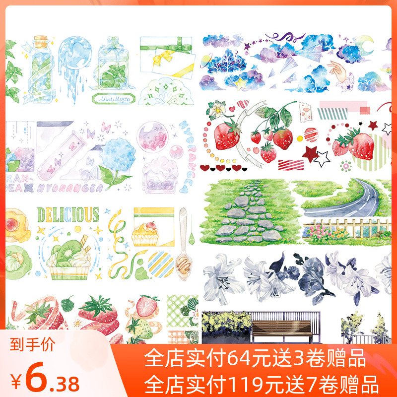 New seven-day hand account hand account film and paper tape sticker supplies fruit landscaping tape paper perfume lily whole roll