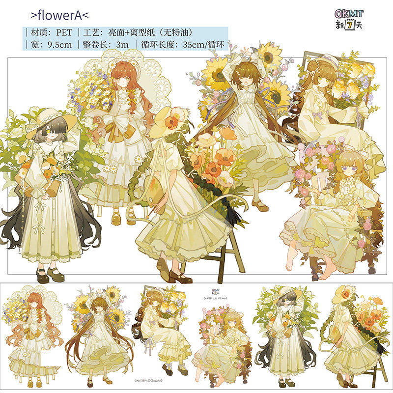新七天】花と乙女 PET・和紙 マスキングテープ 新七天 new7days