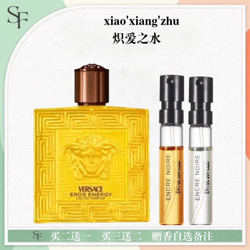 Versace Eau De Parfum Classic Men's Sunset Dream Blue Denim Heartbeat Mediterranean Perfume Sample