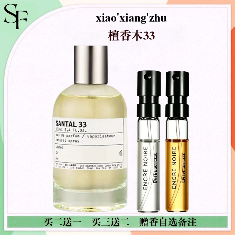Lelabo Laboratory Sandalwood 33 Tokyo 10 Rose 31 Bergamot 22 Unique 13 Black Tea 29 Perfume Sample