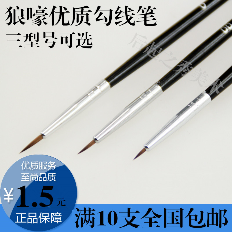 Hook Pen Red Rod Sketching Side Hook Pen Painting Pen Watercolor Pen Wolf Howling