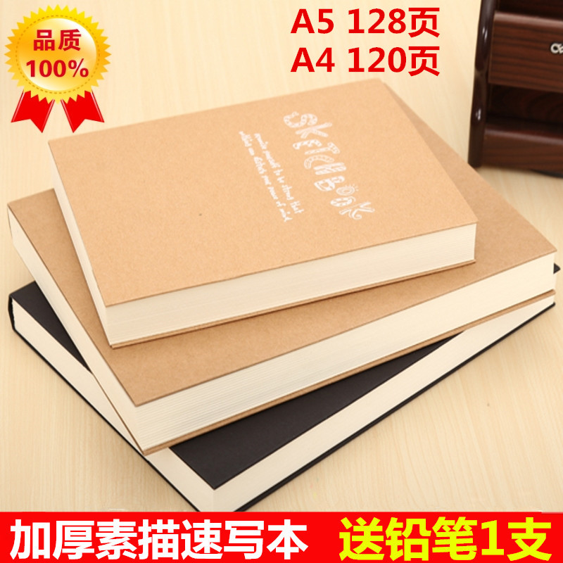 Concise ultra-thick notebook A4 sketch Thickened Notebook A5 Retro sketch This graffiti This kraft paper