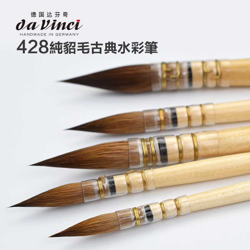 Davinci, Germany, 428 watercolor pen classical sable brush mop pen watercolor brush 428 brush