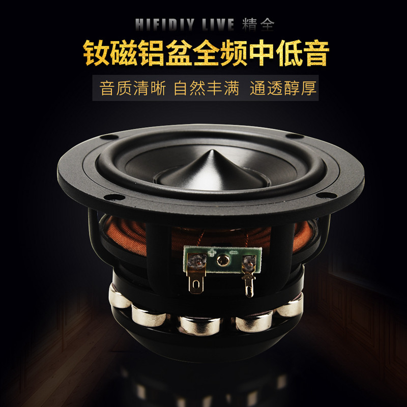 Precision high-end neodymium magnetic aluminum bowl 4-7 inch speaker unit M4 M5 6
