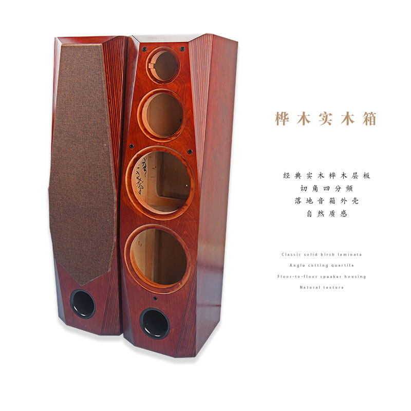 HIFI custom four-way frequency 6 5 inch 8 inch solid wood imported birch splint oblique corner ground speaker empty box