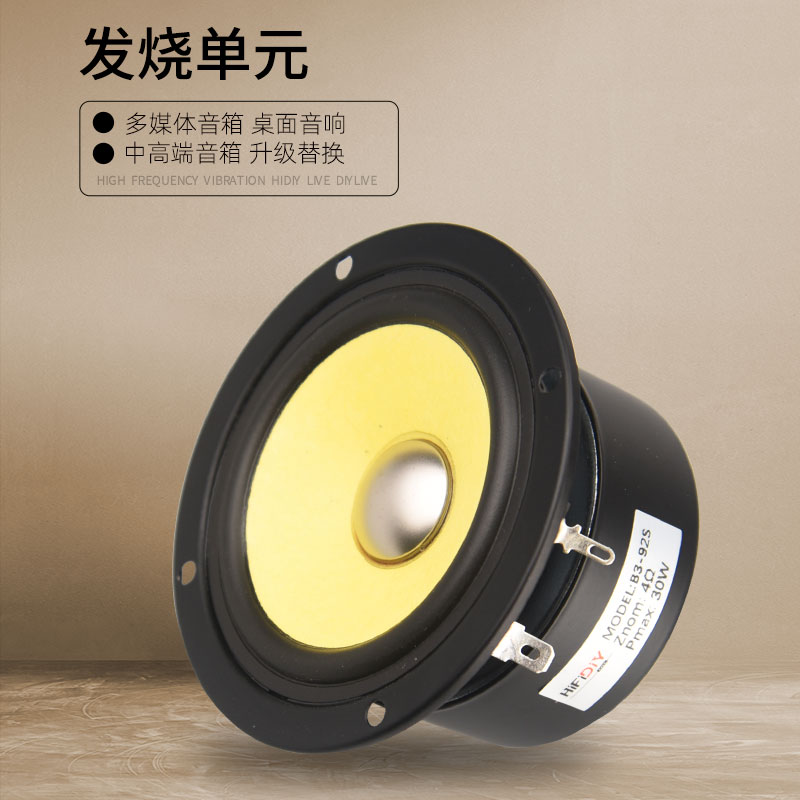 Fine All DIY sound box Fever 3 inch and half 3 5 inch Full-tone full-tone Full-tone Bass Horn Unit B3S ultra-B3N special price