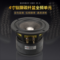 Jingquan brand imported titanium film carbon fiber basin dual magnetic mid-low 4-inch full-range speaker unit P4-120 upgraded midrange