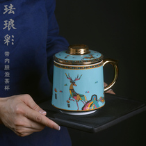 Palace enamel color Jingdezhen high-end tea cup tea water separation tea cup gift office Cup ceramic belt filter bile