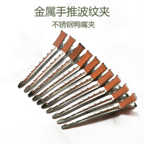 Seven-hole long clamp metal jian zui jia push bo wen jia stainless steel of clip alligator clip studio word folder