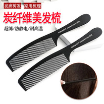 Comb Lady Home Beauty Hair Comb Professional Hair Stylist Hair Salon Special Anti-Static Electricity Generation Wood Comb Mens Flat Head Comb