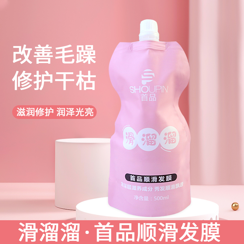 The first product smooth hair mask 500ml slip and leave hair conditioner moisturizing to improve dryness and dryness bag perm dye repair