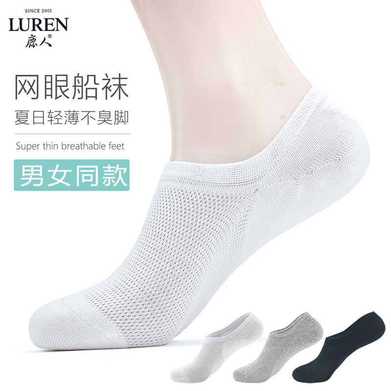 Deer Socks Men's Boat Socks Summer Thin Invisible Non-Falling Non-Slip Pure Cotton Mesh Breathable Anti-Odor Women's Socks Short Socks