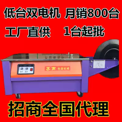 Sunan brand dual motor intelligent silent full semi-automatic baler carton fruit wooden keel strapping machine