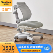  Taiwan design linkage childrens learning chair Student writing chair Ergonomic correction chair lifting household breathable