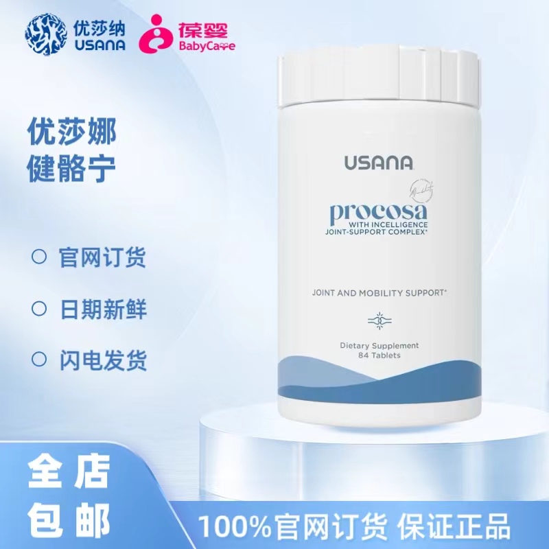 Usana Glucosamine Hydrochloride Joint Health Tablets Official Genuine Product