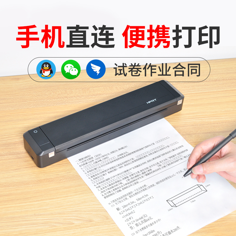 Hanprint MT800 Inform Machine Home Mini Student Homework Exam Paper Black & White Print A4 Home Office Wireless WiFi Bluetooth Connect Tablet Mobile Portable Learning God