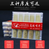 Feiyan Drops B Одиночная скрещенная туннельная пленка Начальная черная таблетка