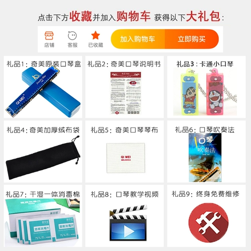 奇美 Губная гармошка для начинающих для взрослых, профессиональные музыкальные инструменты для школьников и студентов