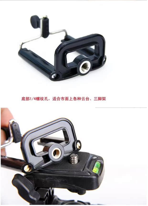 Clip điện thoại di động clip phụ kiện hẹn giờ 5.5-8.5CM phổ điện thoại di động clip clip camera tự hẹn giờ