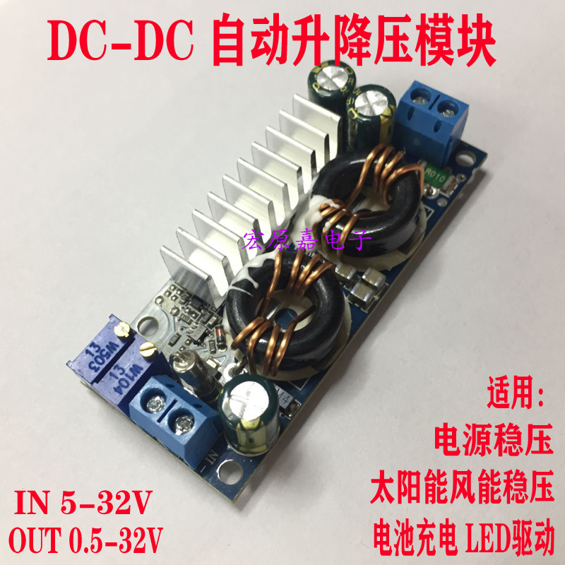 DC-DC overbook automatic rise and pressure reduction module constant pressure constant flow solar on-board charging voltage-stabilized LED drive