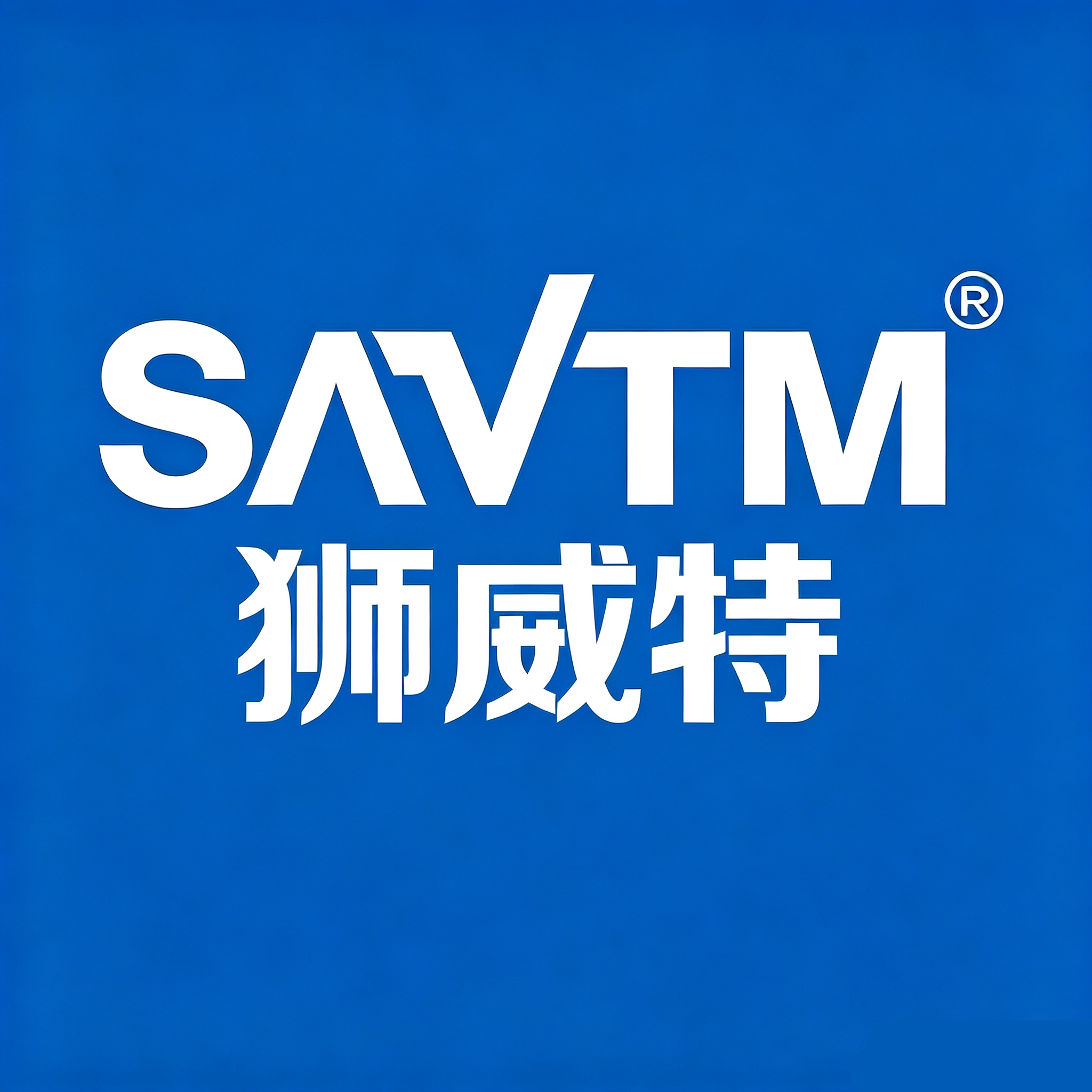 savtm狮威特原汁机工厂直销店