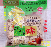 Buy 4 get 1 Taiwan Xie Ji Tie Guanyin melon seeds Pumpkin seeds refreshments retail 250 grams New