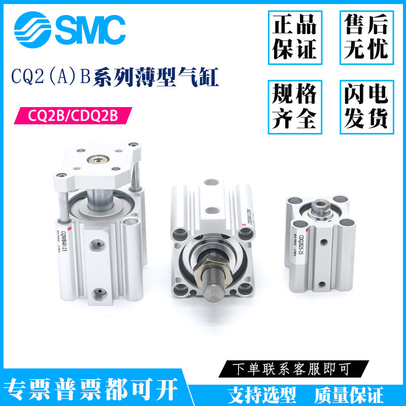 SMC CQ2 CQ2B CDQ2B25-5-10-15-20-25-30-35-40-D-C-Z Thin Cylinder