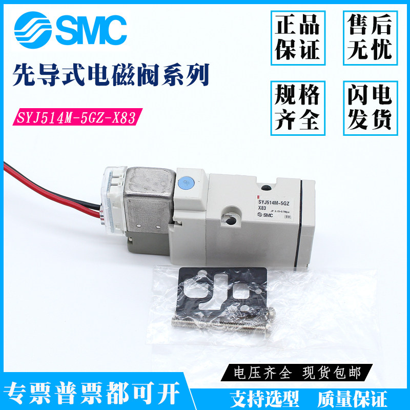 Solenoid SYJ514-5LZ-5MZ-01 SYJ514-5LZ-5MZ-01 SYJ514-5LOU-Q SYJ514M-5GZ-X83 LOU L