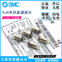 SMC tracheotomy joint KJH2-03 04 06-00-04-06 KQ2H04-06-08-10-12-16