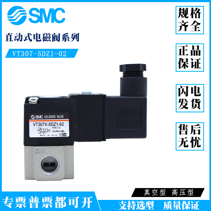 SMC solenoid valve VT307K-V-F-E-3D-4GD 5D1-6DZ1-01-02-02 VT307V-5DZ1-02