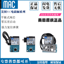Original MAC solenoid valve 35A-AAA-DDAJ-1KA DAKJ DAEA 35A-B00-DDAA-1KJ-1JB