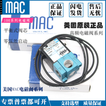 American MAC solenoid valve 116B-611JB JA 117B-501BAAA 111B 111B 130B 130B
