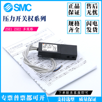 SMC vacuum pressure switch ZSE2-01-55L ZSE2-01-55L 19L 19L ZSE2-01-15L ZSE2-01-15L -01-16L