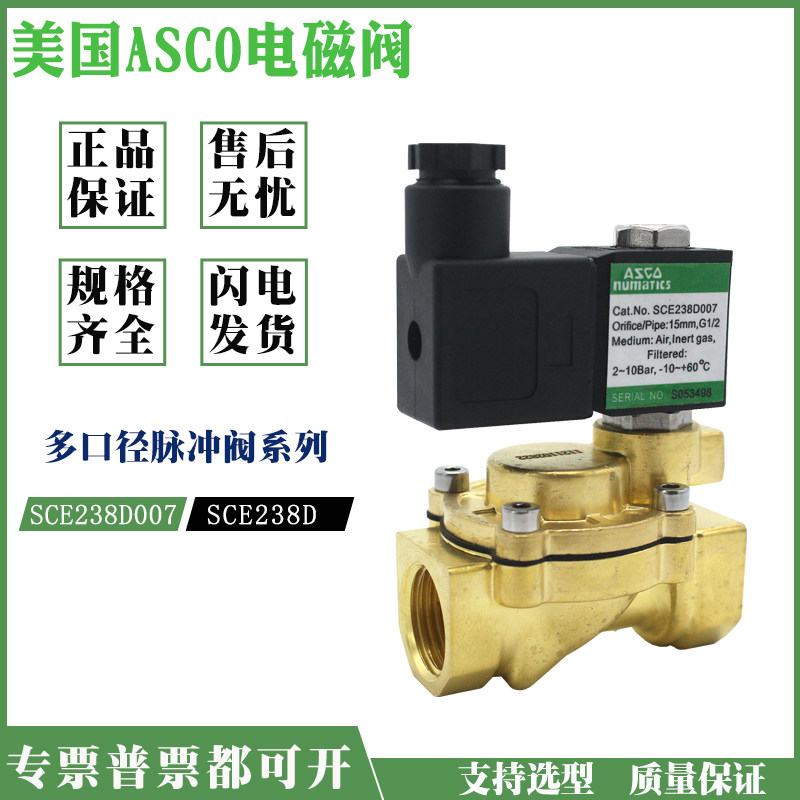 ASCO solenoid valve SCE238D003 SCE238D002 D004 D009 D007 D010