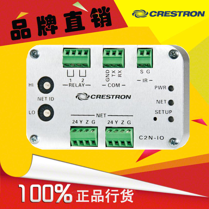 CCM Crestron C2N - IO Control Port Extension Module 3 years