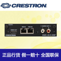 Crestron Fast Satoshi 4K HDMI input card remix DMC-4K-HD-DSP for DM ® switcher