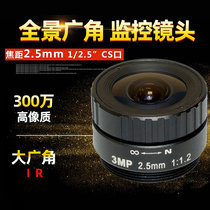 3 megapixel 2 5mm HD surveillance camera lens fixed analog metal lens Fish eye wide angle lens CS mouth