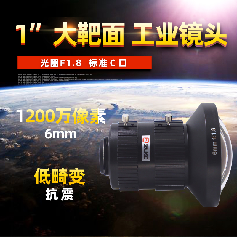1 inch wide angle 6mm industrial lens wide field of view manual aperture 12 million visual detection C mouth camera lens