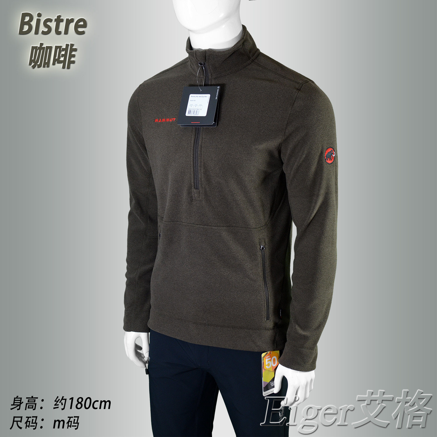 Mammut Stoney ML 猛獁象男Polartec 