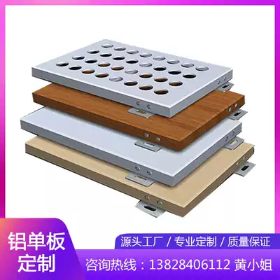 Perforated aluminum veneer curtain wall door head exterior wall decoration perforated fluorocarbon wood grain carved hollow aluminum plate manufacturer customization