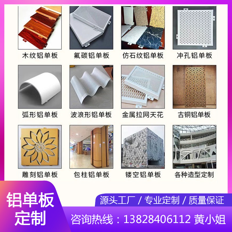 Aluminium veneer curtain wall punched external wall wood grain door head ceiling perforated aluminium plate fluorocarbon baking lacquered decorative wrapping column customisation-Taobao