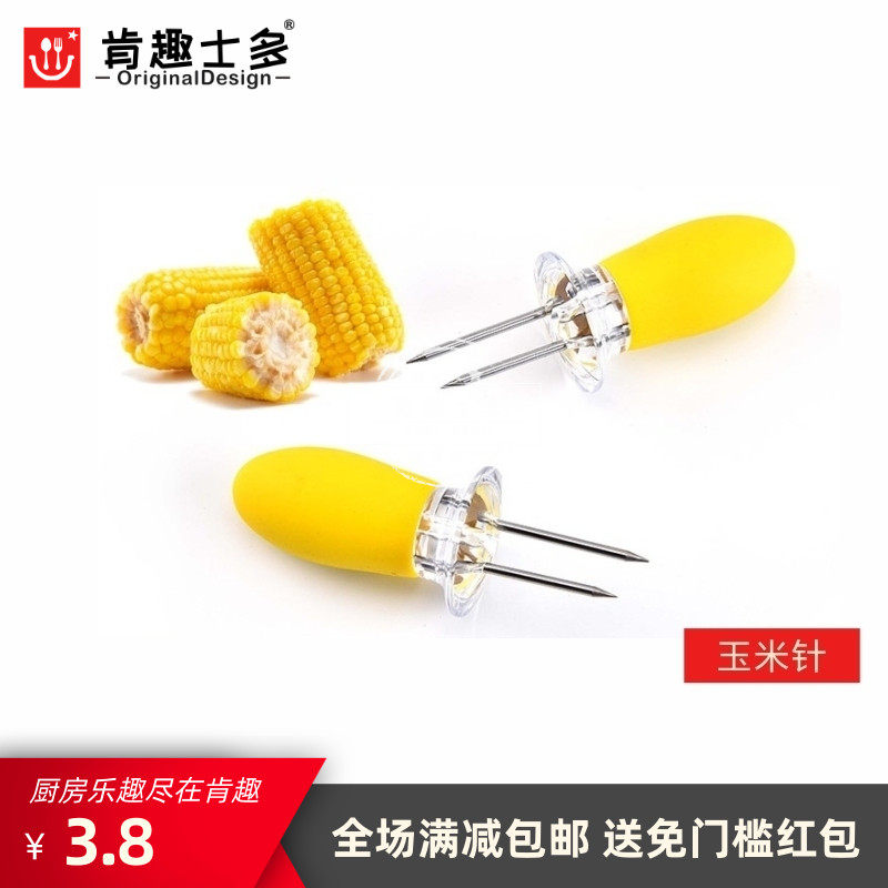 Conchusto new fruit fork color creative children's stainless steel portable corn stick heat insulation tool