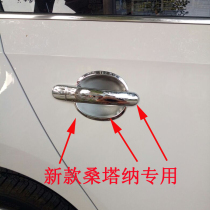 2013-18 new Volkswagen Santana special door bowl handle modified exterior door wrist decoration accessories