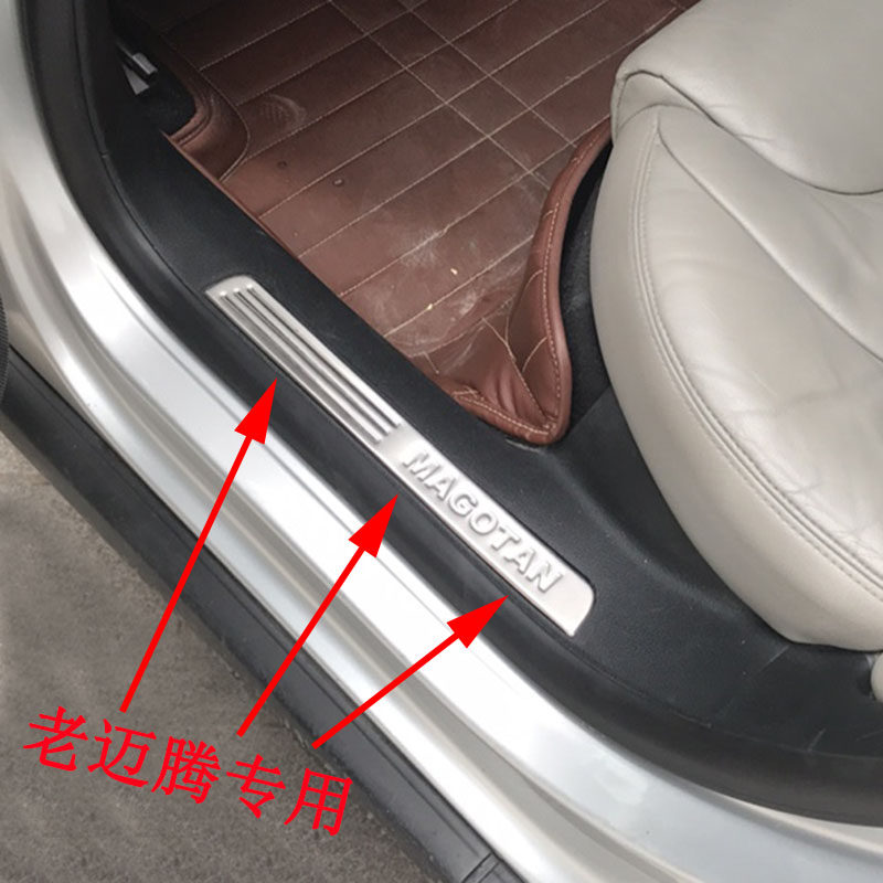 2007 08 09 10 11 years old Foss Magotan welcome pedal modified stainless steel decorative threshold strip