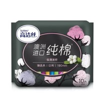 Gao Jie silk imported from Australia very thin mini Zhenxian daily sanitary napkin 190mm * 10 pieces