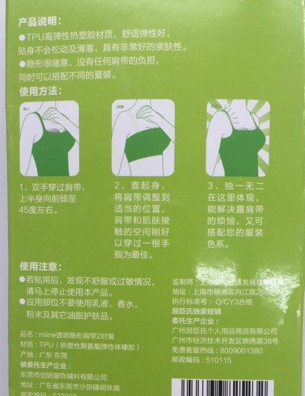 Sangles pour lingerie - Ref 813525 Image 6